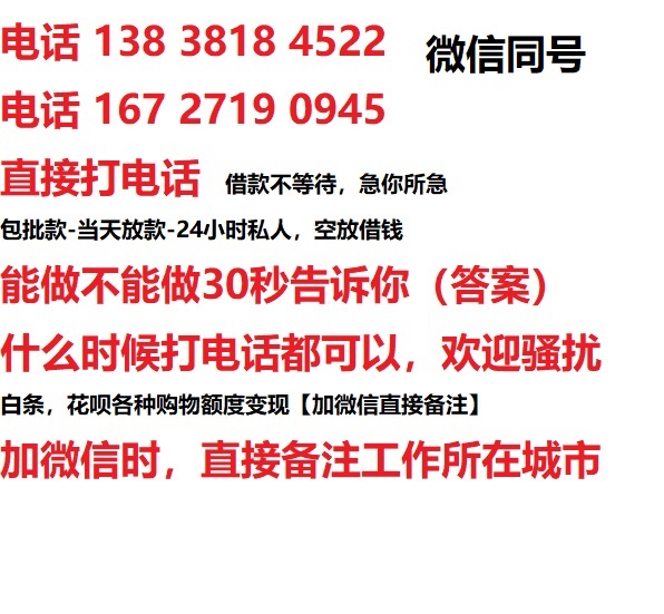 宁波深圳借钱上门放款|宁波深圳线下个人借贷周转|宁波深圳私人放款联系方式
